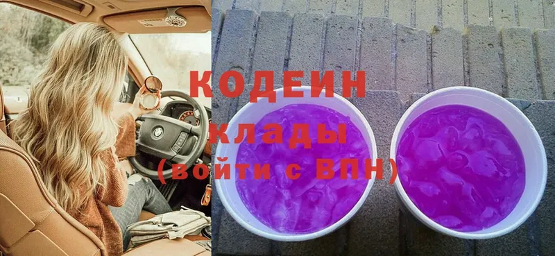 mega ссылка  Туймазы  Codein Purple Drank 